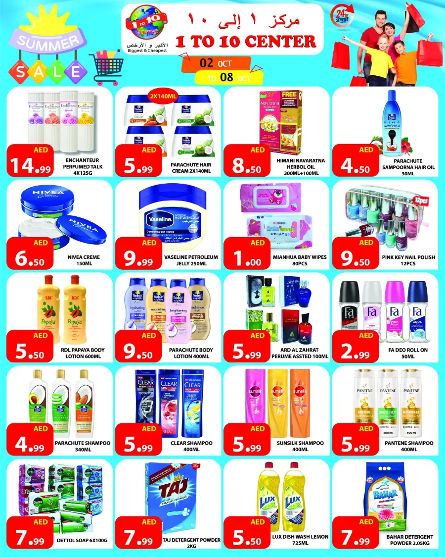 Summer Sale In 1to10 Center Dubai
